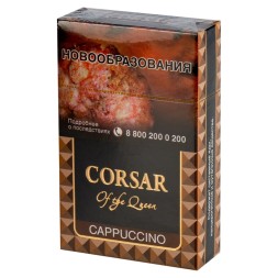 Сигариллы Corsar of the Queen - Cappuccino (20 штук)